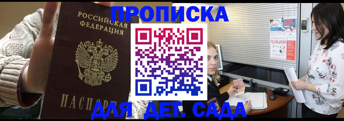 пропишу в квартире в Черногорске