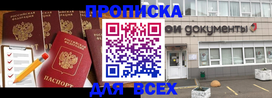 прописка иностранных граждан в Черногорске